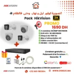 Pack Caméras Surveillance HikVision 6MP – 4 Caméras + DVR + Disque Dur